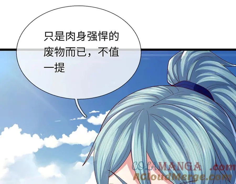 第88话 各有各道，黑马突围 第61页