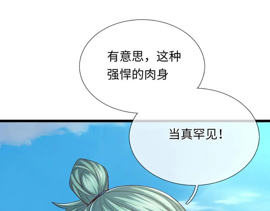 第88话 各有各道，黑马突围 第83页