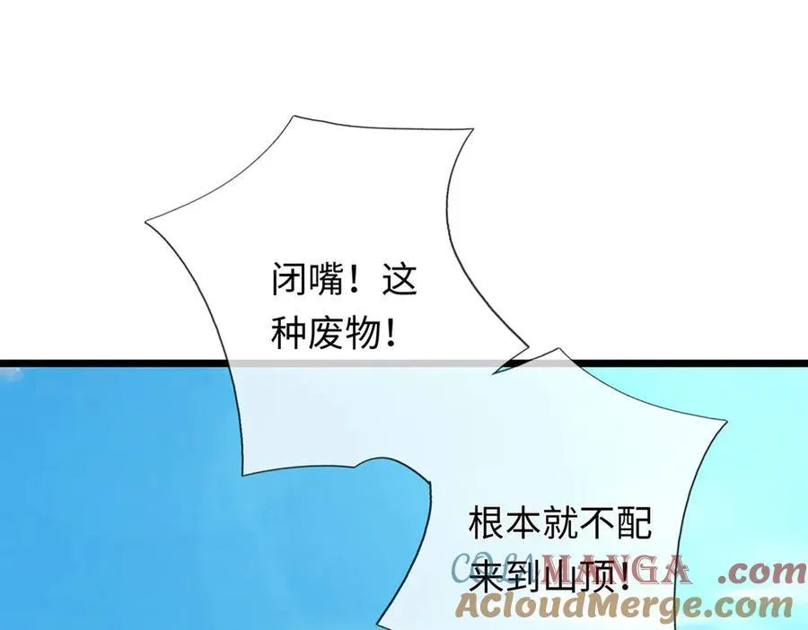第88话 各有各道，黑马突围 第97页