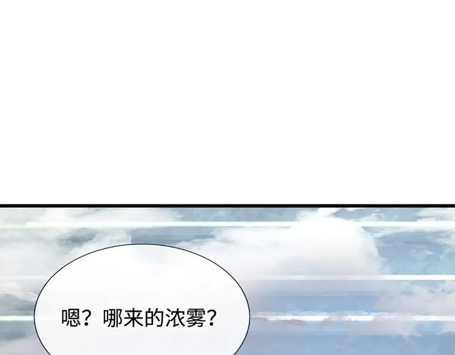 第89话 我只是路过 第5页