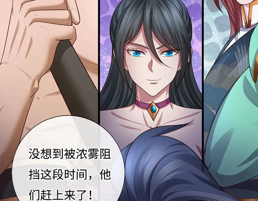 第89话 我只是路过 第15页