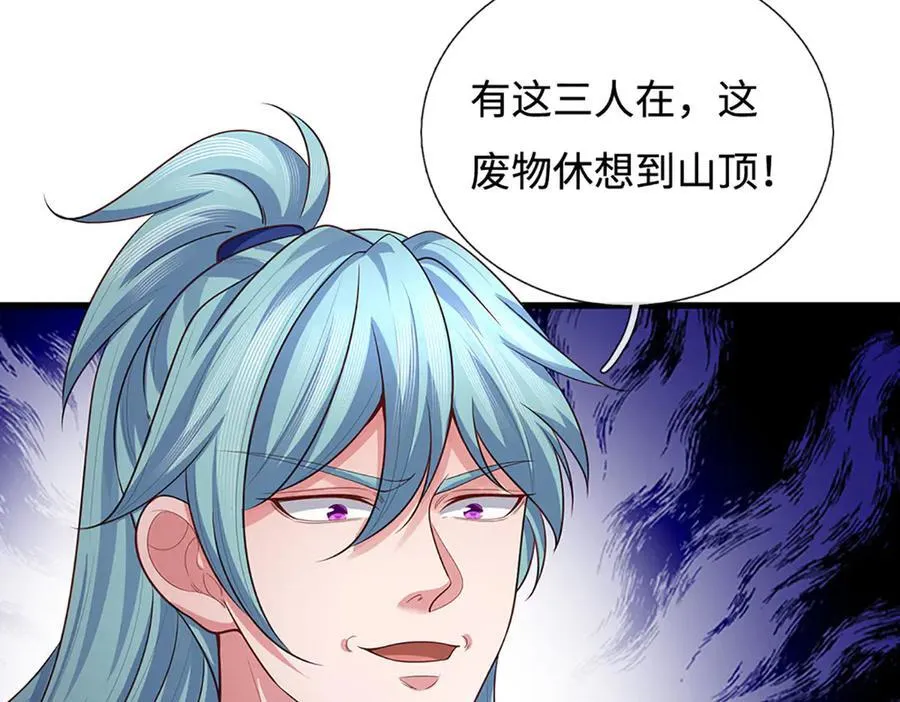 第89话 我只是路过 第18页