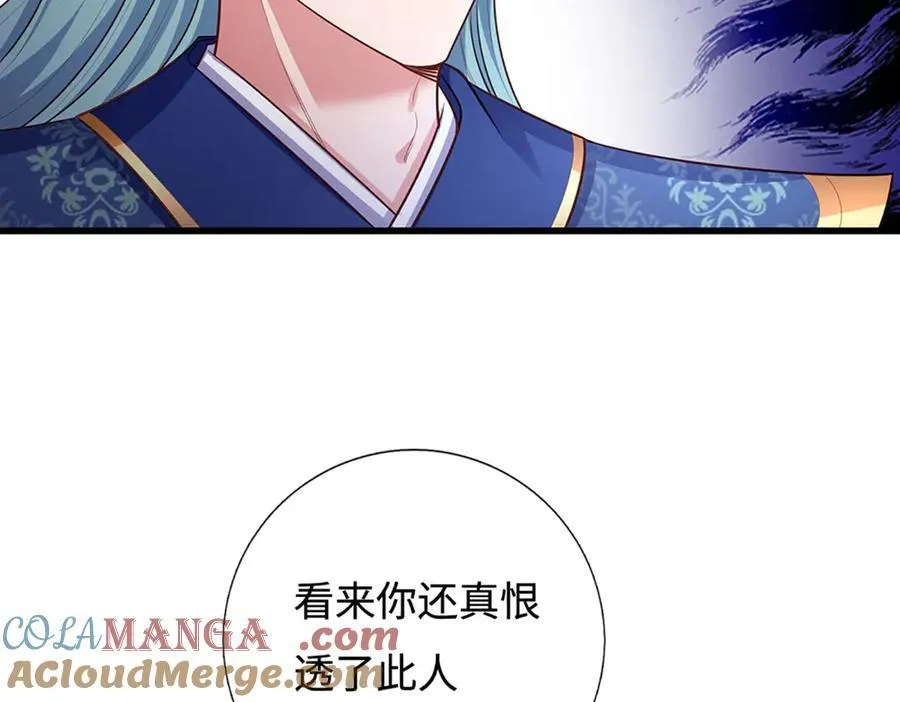第89话 我只是路过 第19页