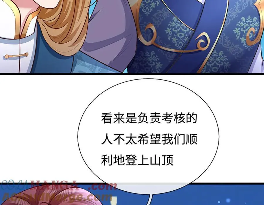 第89话 我只是路过 第22页