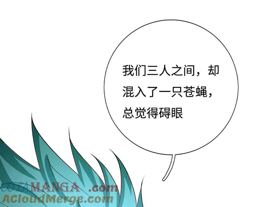 第89话 我只是路过 第31页