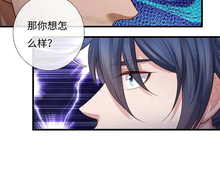 第89话 我只是路过 第33页