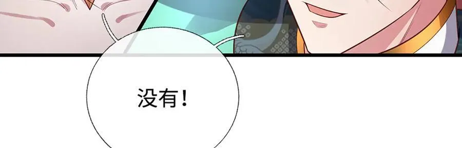 第89话 我只是路过 第38页
