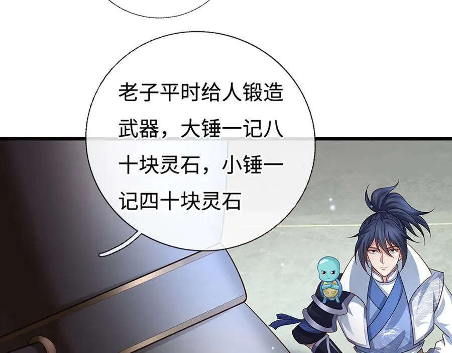 第89话 我只是路过 第39页