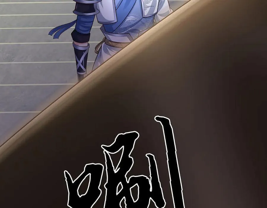 第89话 我只是路过 第47页