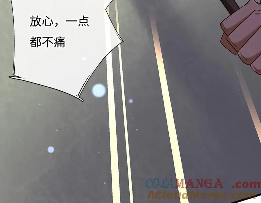 第89话 我只是路过 第52页