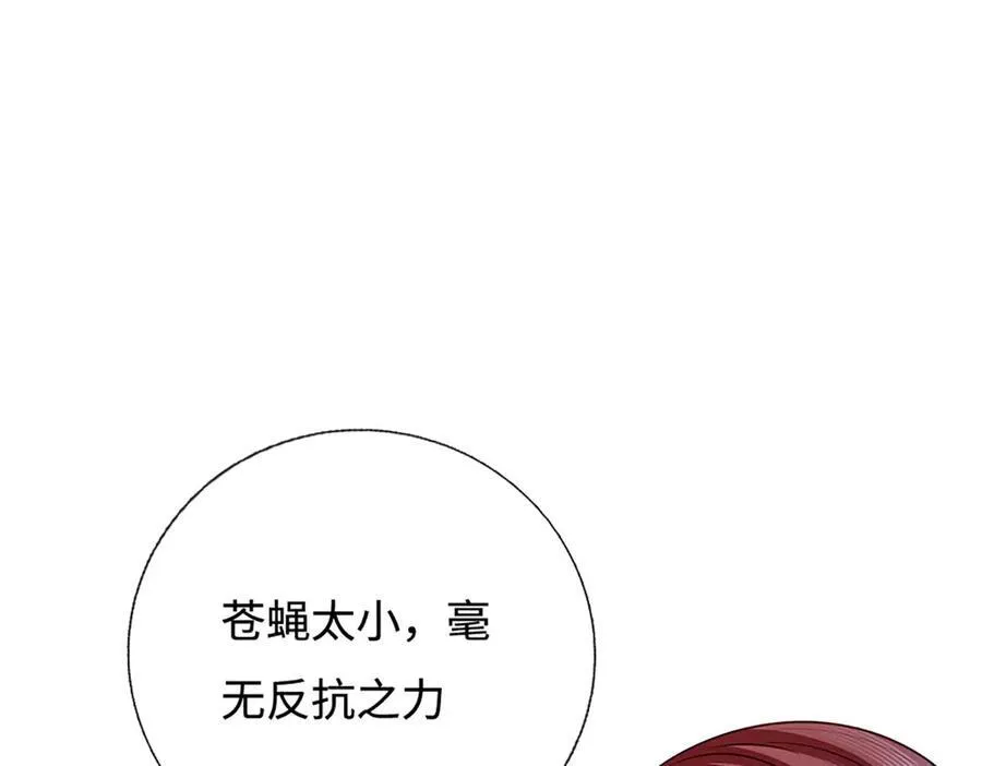 第89话 我只是路过 第54页