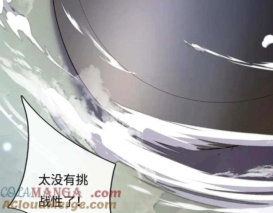 第89话 我只是路过 第58页