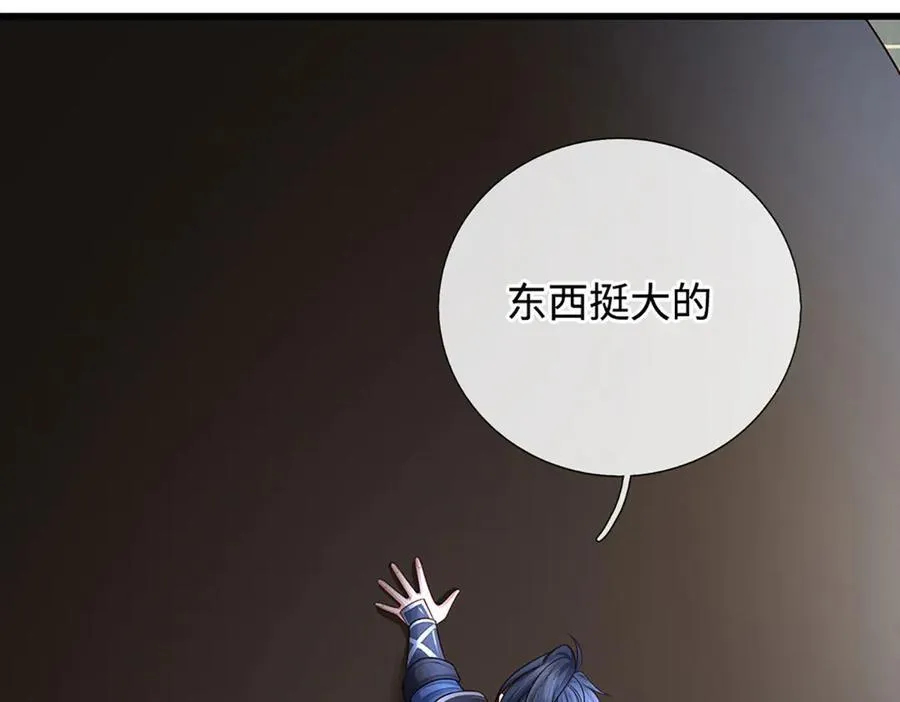 第89话 我只是路过 第63页