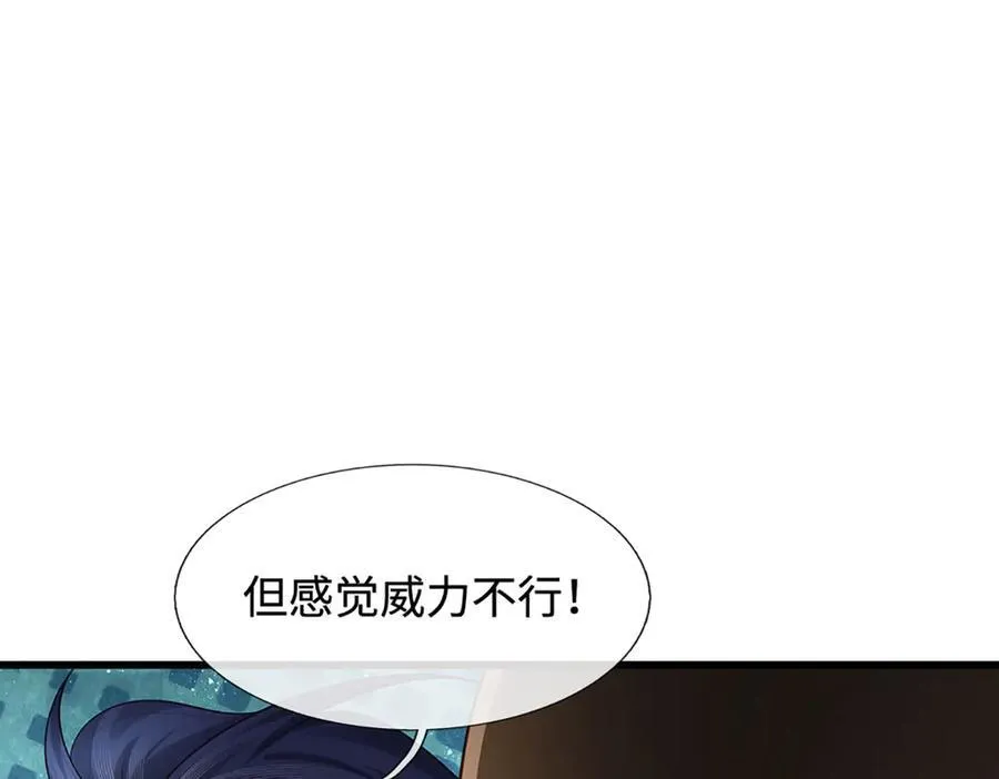 第89话 我只是路过 第66页