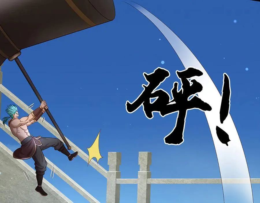 第89话 我只是路过 第69页