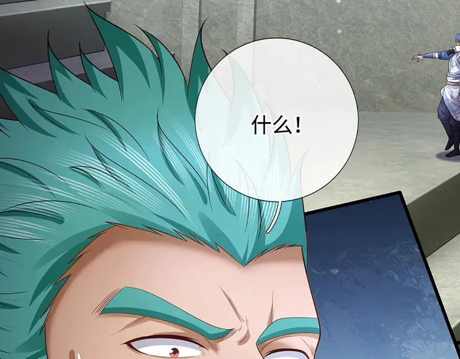 第89话 我只是路过 第71页