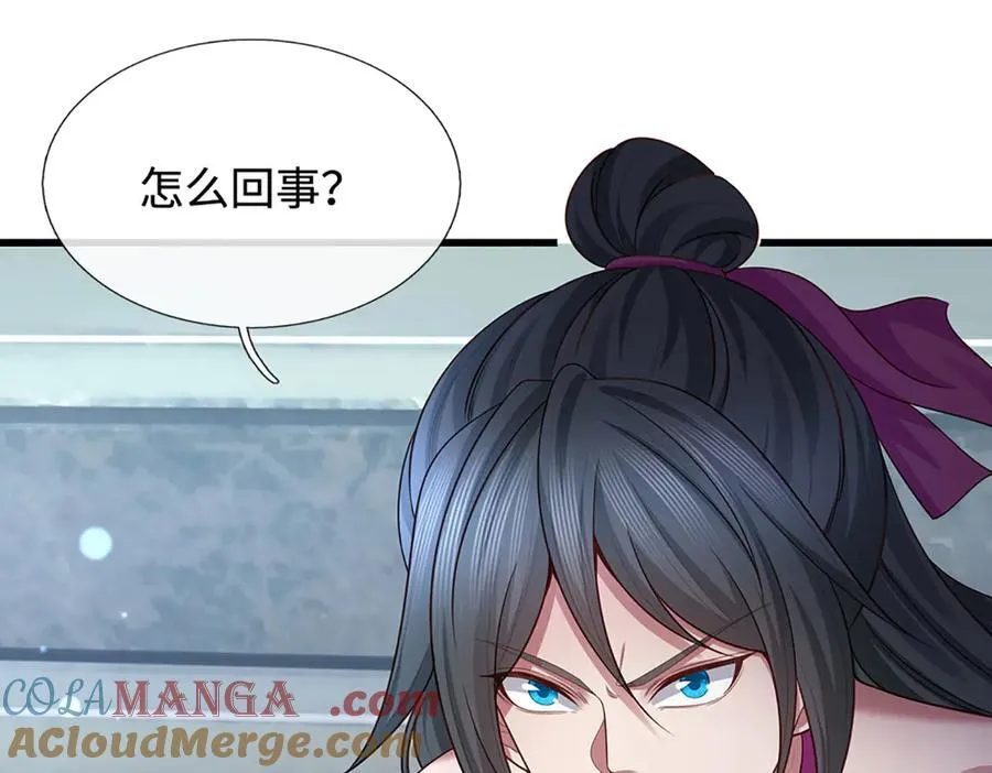 第89话 我只是路过 第73页