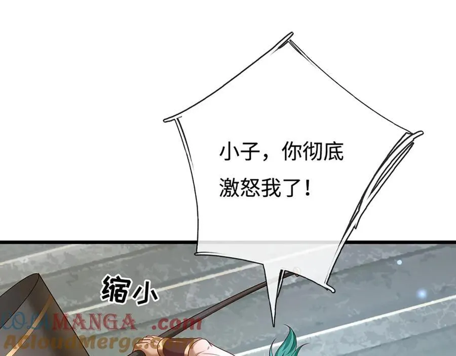 第89话 我只是路过 第76页