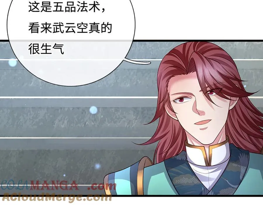 第89话 我只是路过 第82页