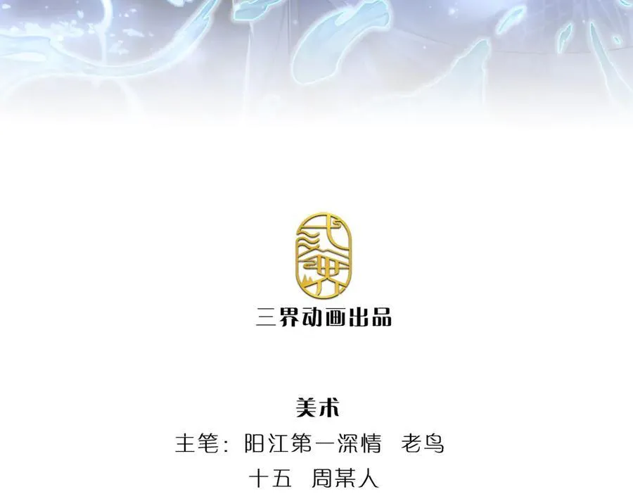 第90话 三人联手，到此为止 第2页