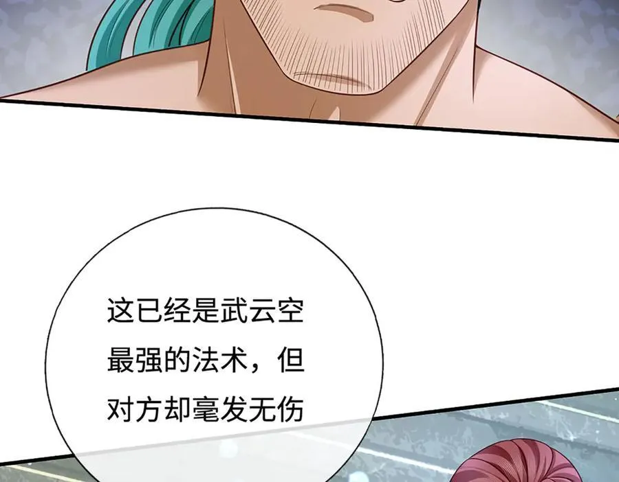 第90话 三人联手，到此为止 第6页