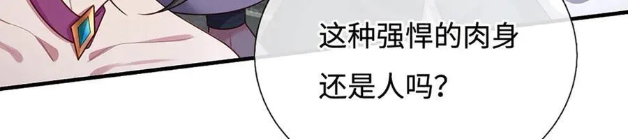 第90话 三人联手，到此为止 第8页