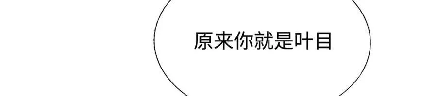 第90话 三人联手，到此为止 第23页