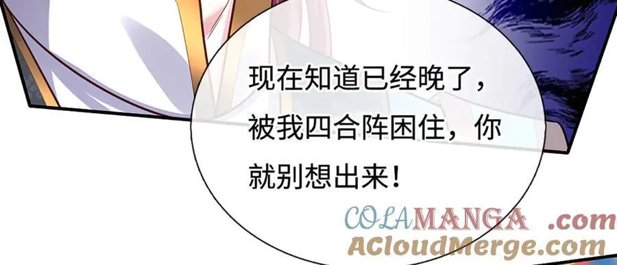 第90话 三人联手，到此为止 第25页
