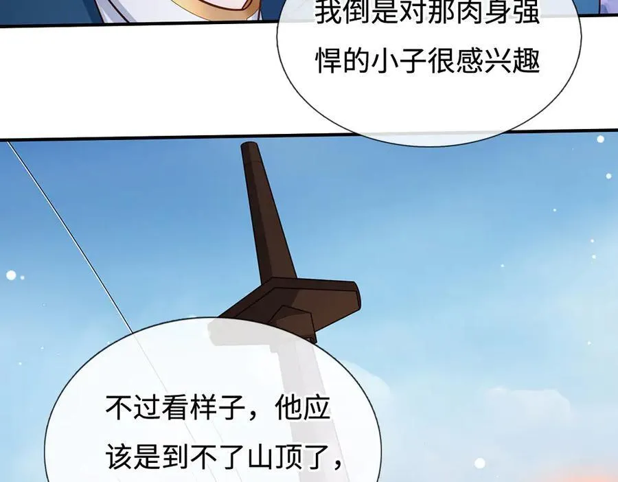 第90话 三人联手，到此为止 第42页