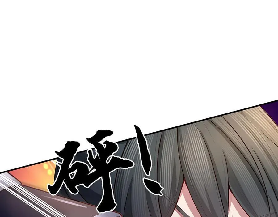 第90话 三人联手，到此为止 第63页