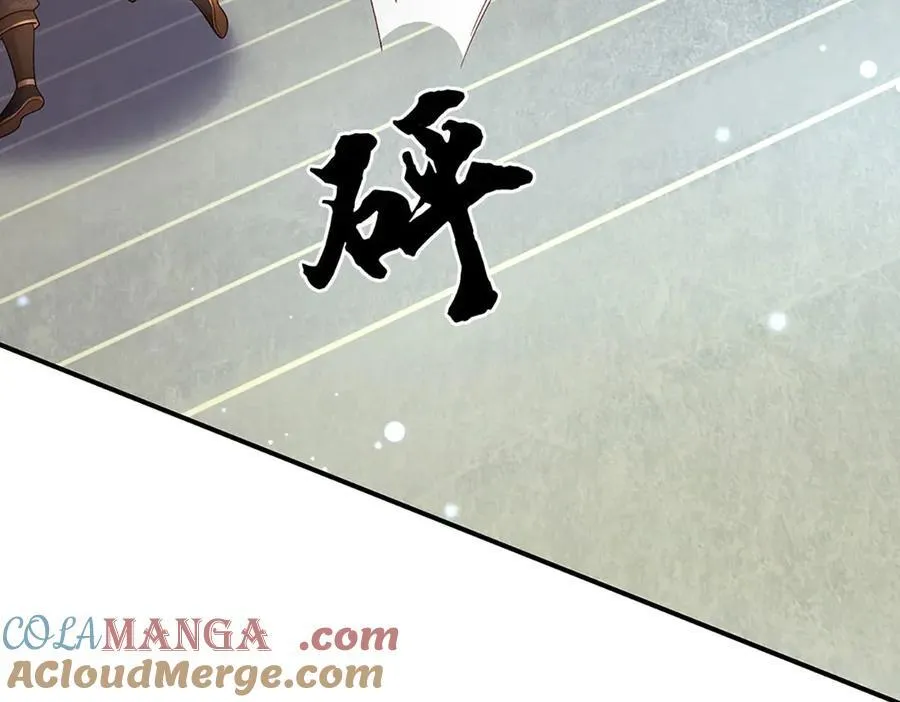 第90话 三人联手，到此为止 第76页