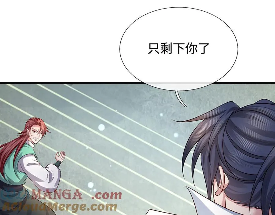 第90话 三人联手，到此为止 第79页