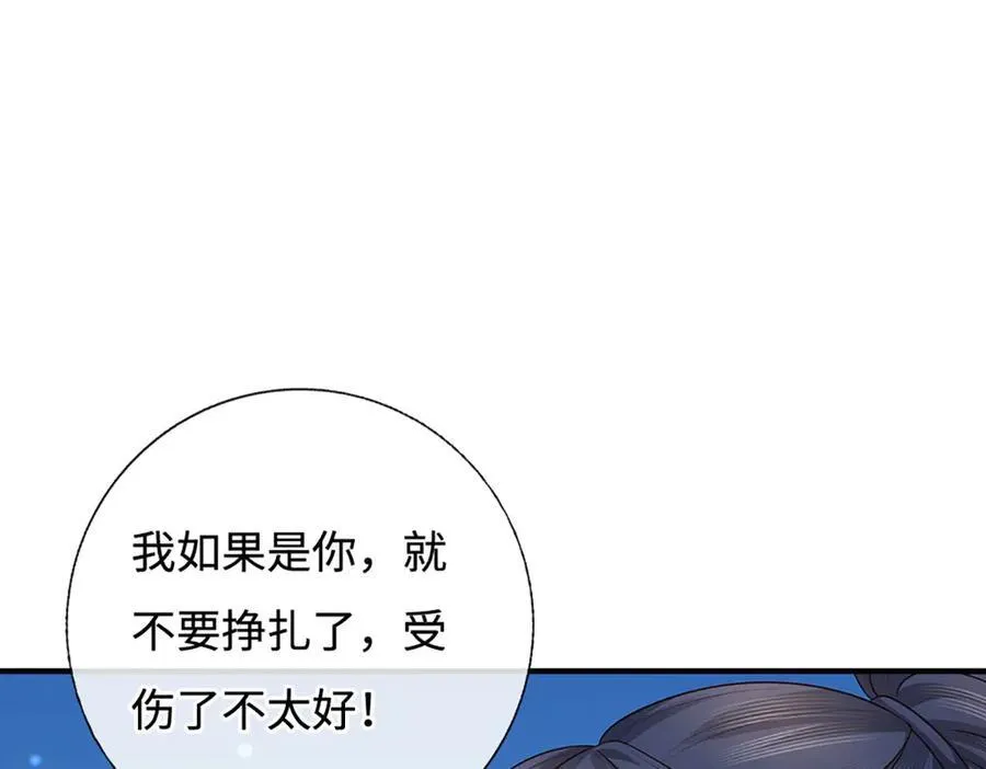 第90话 三人联手，到此为止 第83页