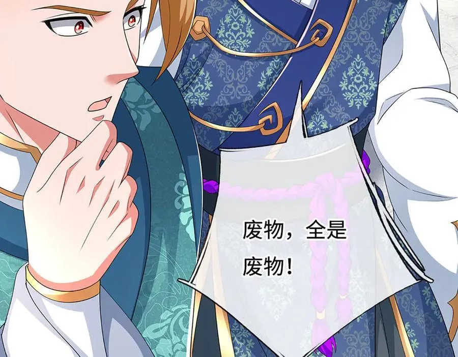 第91话 有我在，你休想登顶 第14页