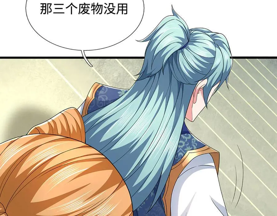 第91话 有我在，你休想登顶 第23页