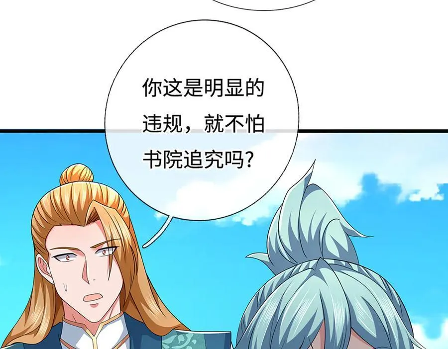 第91话 有我在，你休想登顶 第26页
