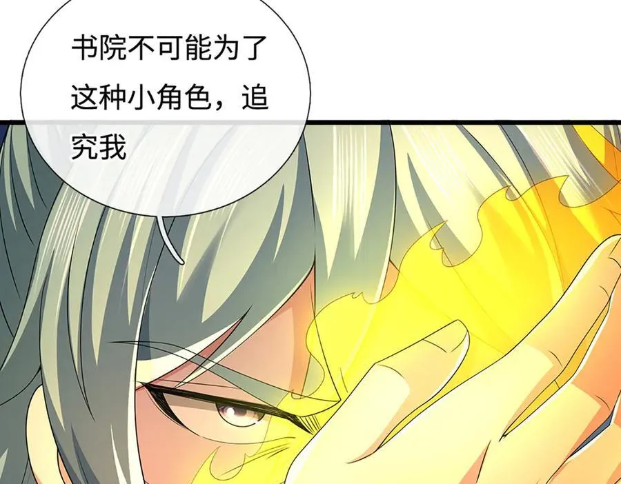 第91话 有我在，你休想登顶 第29页