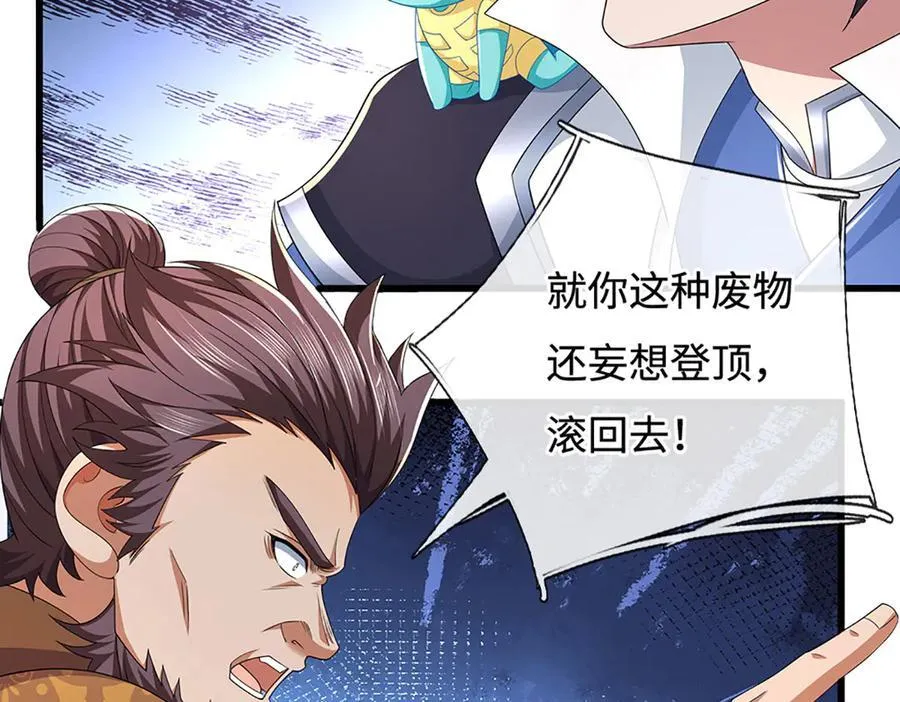 第91话 有我在，你休想登顶 第56页
