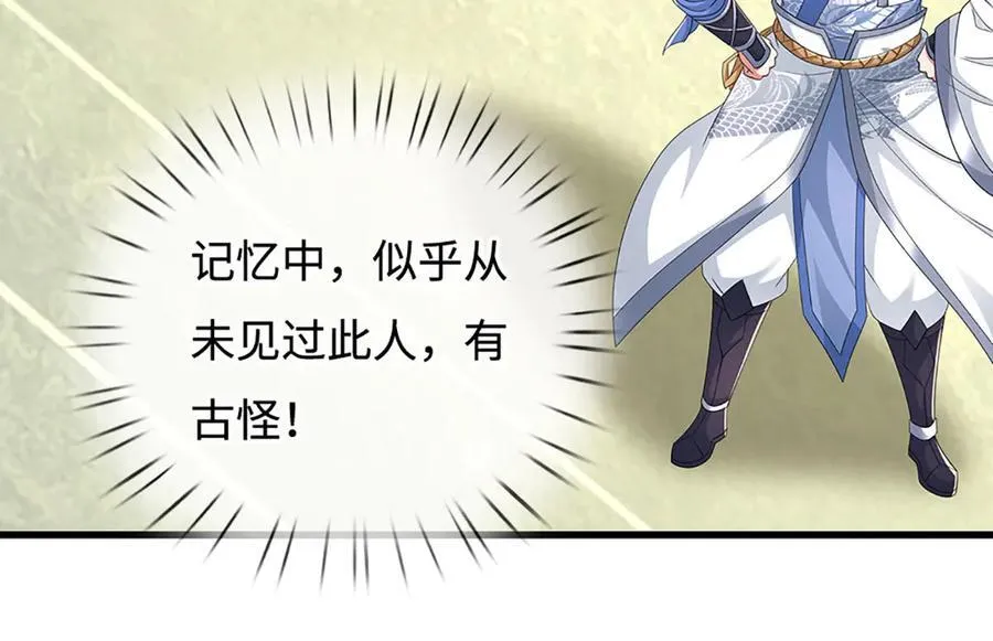 第91话 有我在，你休想登顶 第59页