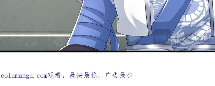 第91话 有我在，你休想登顶 第66页