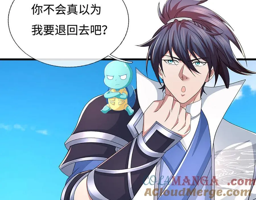 第92话 废物就该有废物的觉悟 第19页