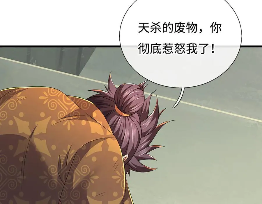 第92话 废物就该有废物的觉悟 第21页