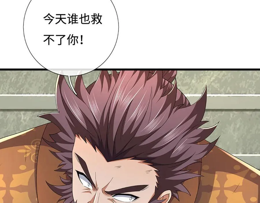 第92话 废物就该有废物的觉悟 第24页
