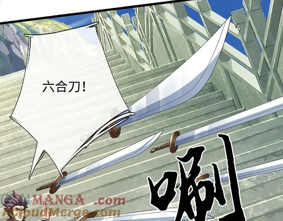 第92话 废物就该有废物的觉悟 第28页