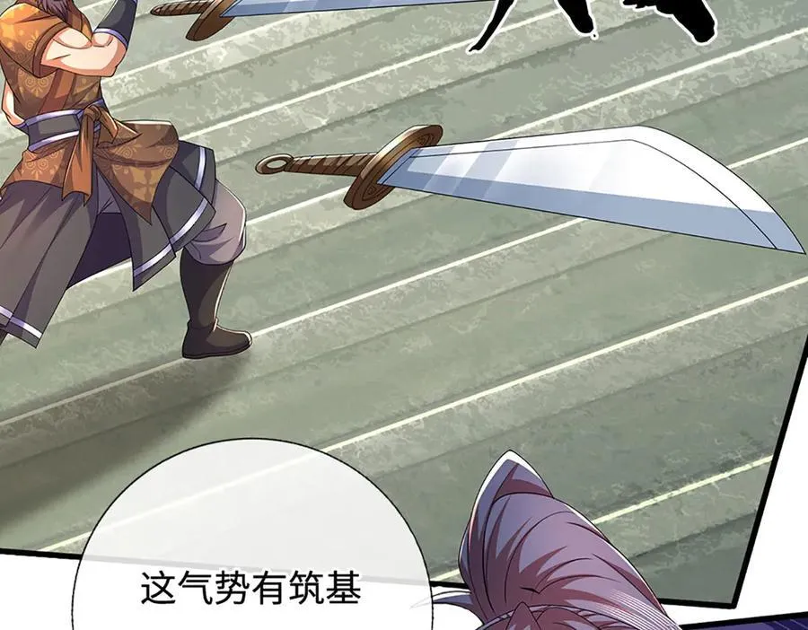 第92话 废物就该有废物的觉悟 第29页
