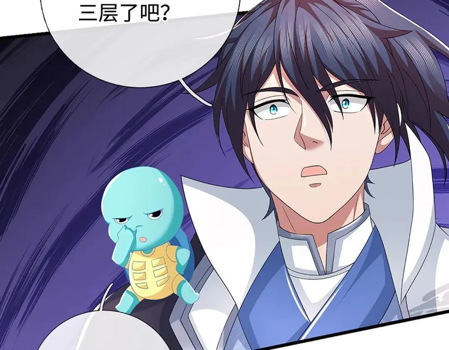 第92话 废物就该有废物的觉悟 第30页