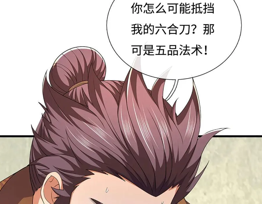 第92话 废物就该有废物的觉悟 第41页
