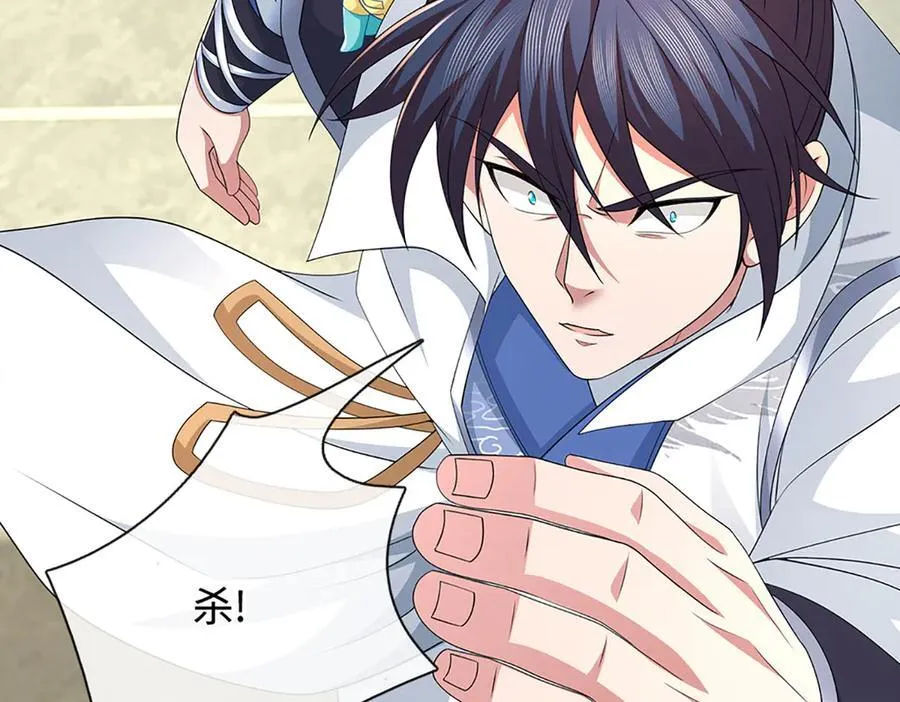 第92话 废物就该有废物的觉悟 第44页