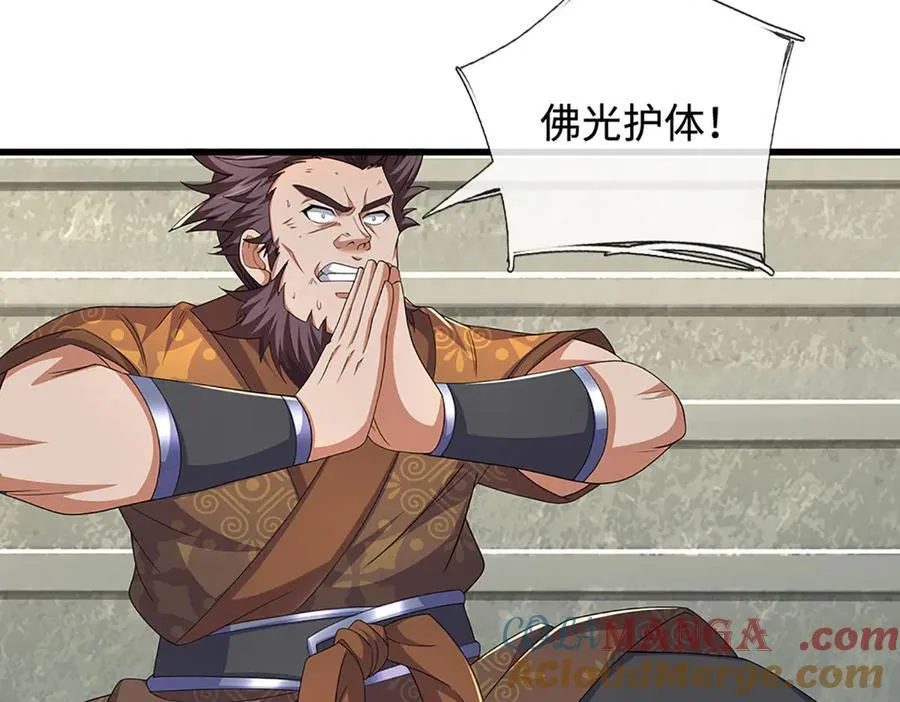 第92话 废物就该有废物的觉悟 第46页