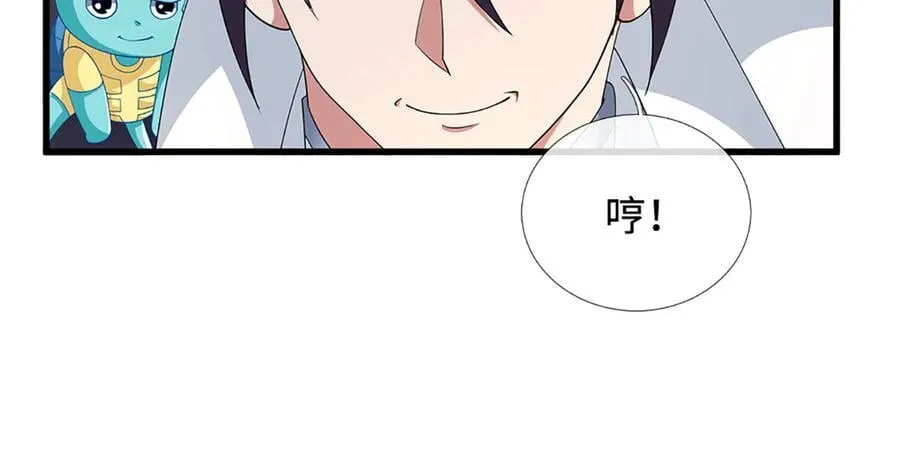 第92话 废物就该有废物的觉悟 第62页